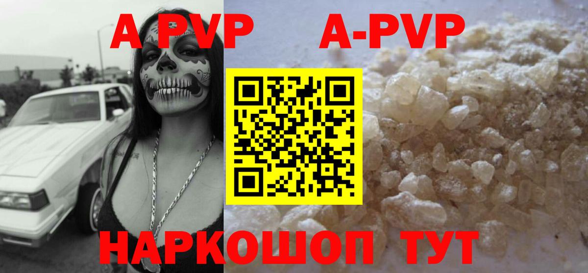 Alpha-PVP VHQ  Вход с VPN  Сафоново  A-PVP СК КРИС  A-PVP VHQ 