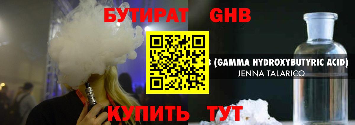 Бутират Butirat  Вход с VPN  Сафоново 