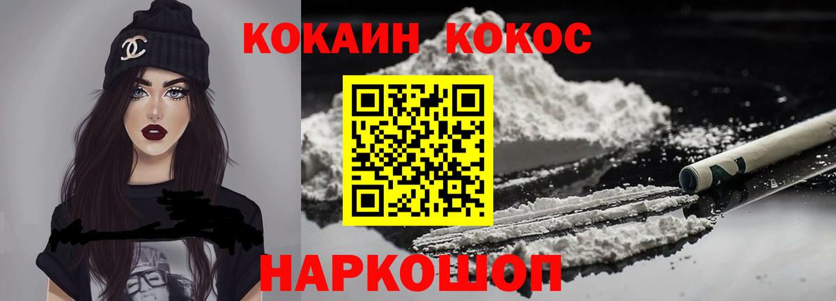 Сафоново  КОКАИН VHQ  Вход с VPN  COCAIN VHQ 