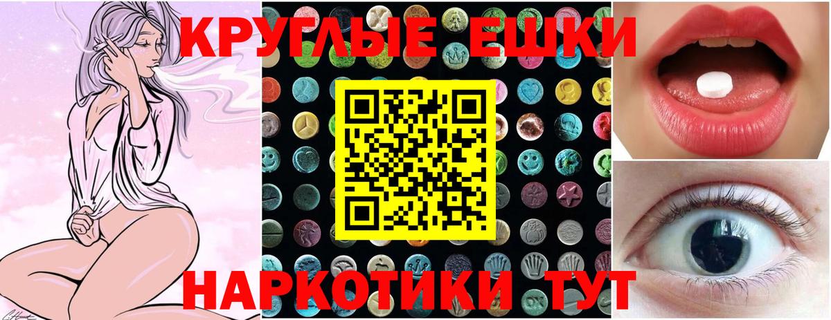 Ecstasy таблы Сафоново