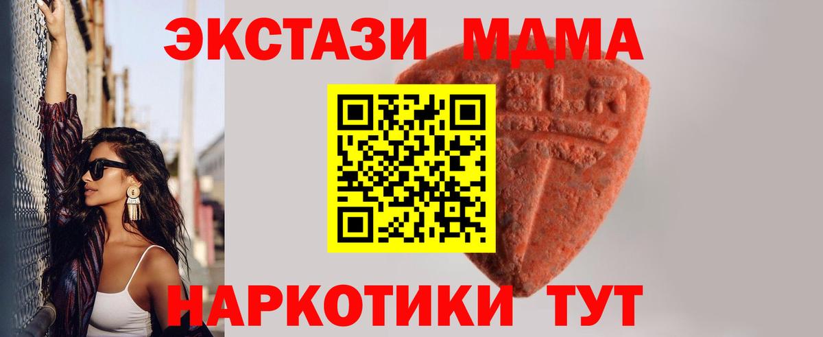 Ecstasy MDMA  Экстази 280мг  Ecstasy  Вход с VPN  Сафоново 