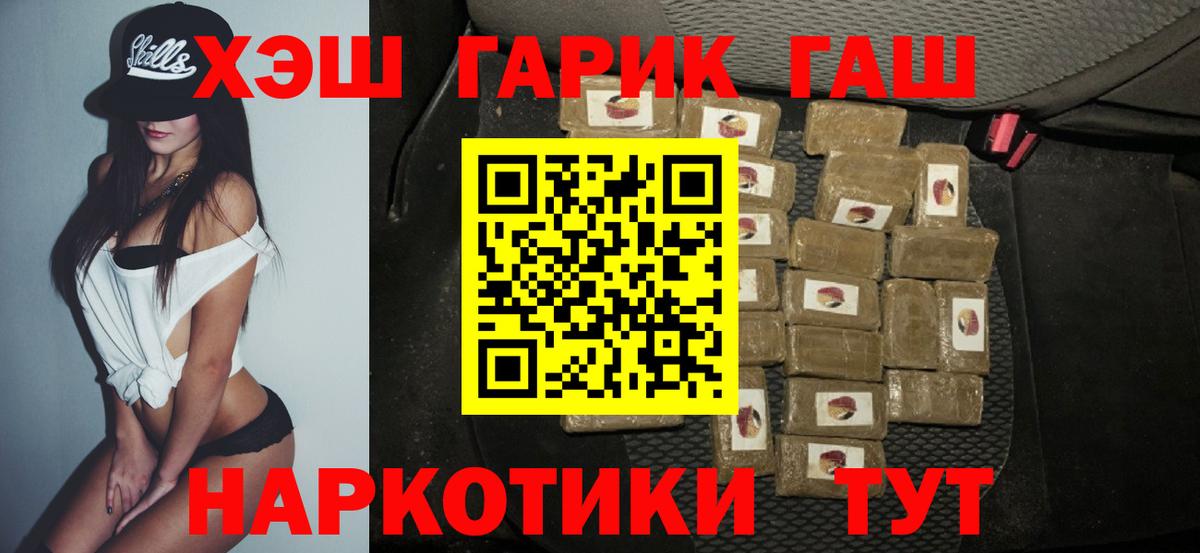 Гашиш hashish  ГАШ 40% ТГК  Сафоново  Вход с VPN 