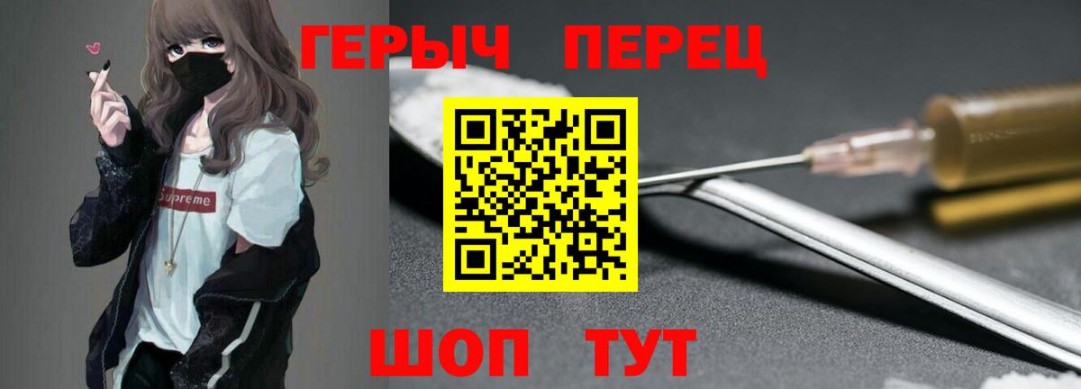 Сафоново  Героин VHQ  Вход с VPN 