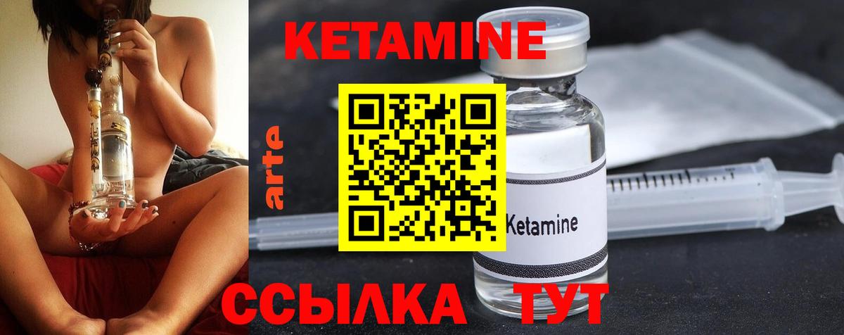 КЕТАМИН VHQ Сафоново