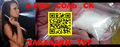 кристаллы Партизанск