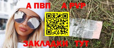 кристаллы Партизанск