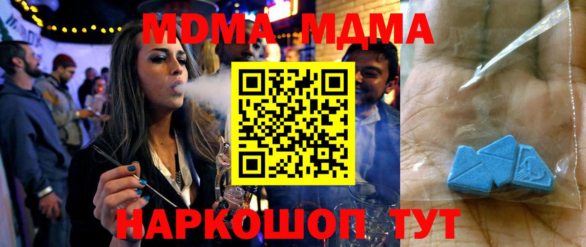 МДМА молли Сафоново