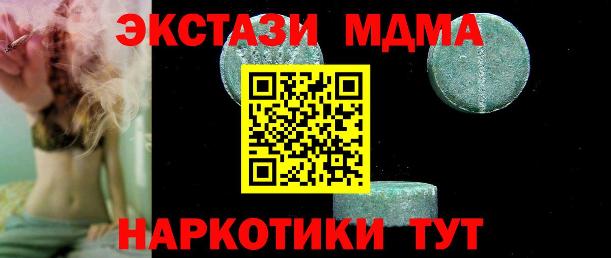MDMA crystal  Вход с VPN  MDMA Molly  МДМА  Сафоново 