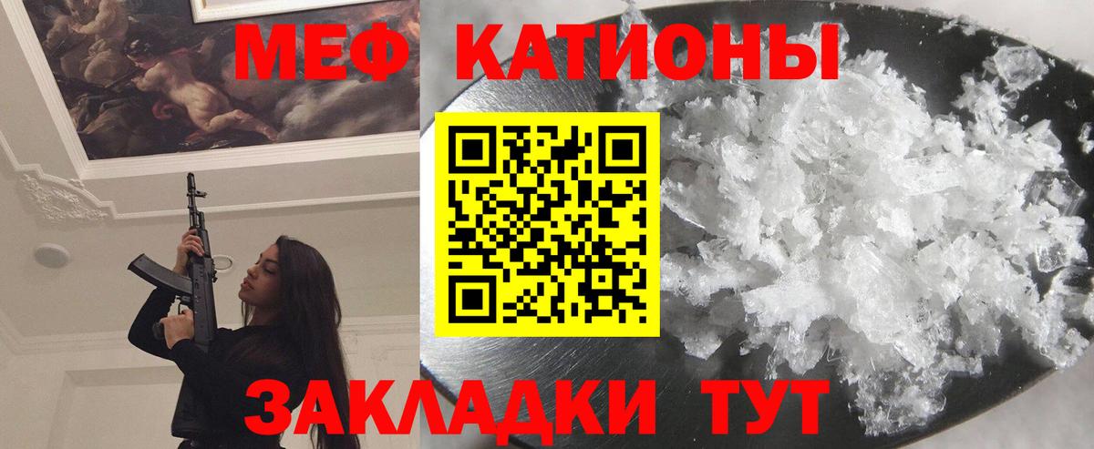 Меф  МЯУ-МЯУ мяу мяу  Вход с VPN  Сафоново  МЕФ мяу мяу  МЕФ 