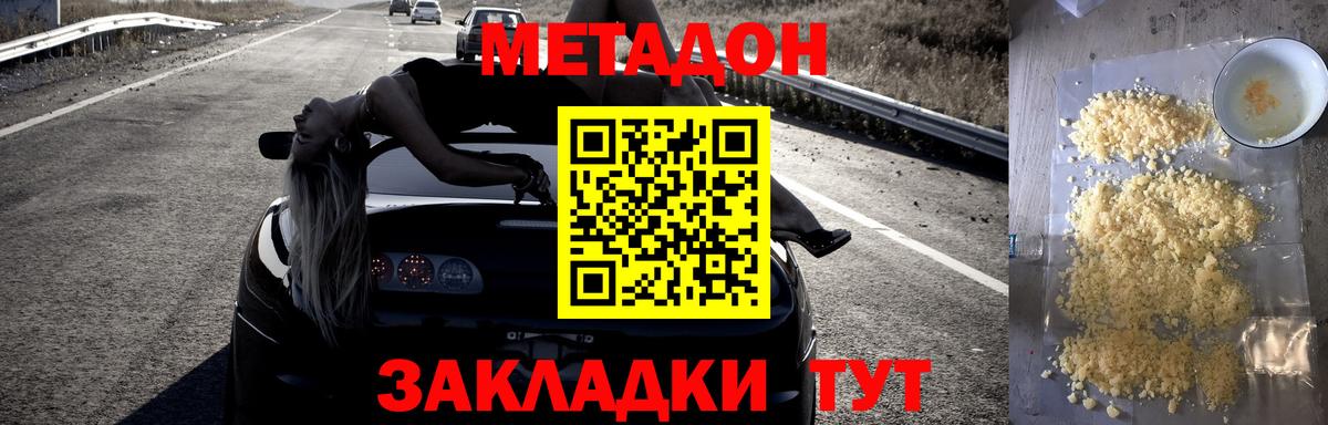 мега онион  Метадон белоснежный  МЕТАДОН кристалл  Вход с VPN  Сафоново 