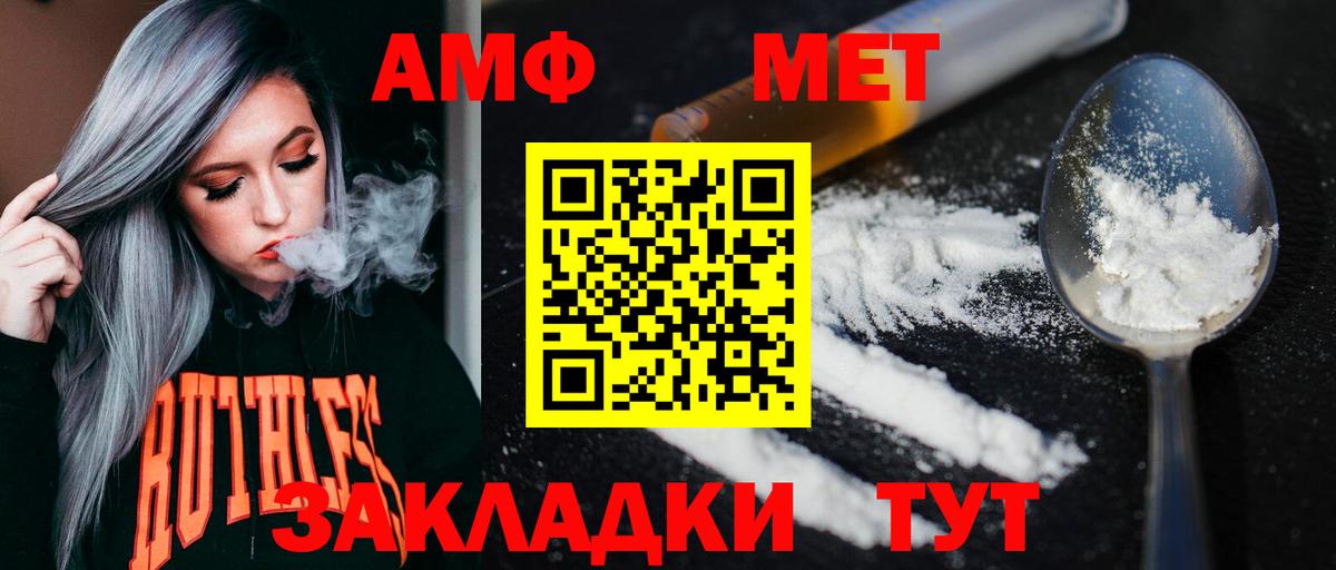 Сафоново  Первитин Декстрометамфетамин 99.9%  Вход с VPN 