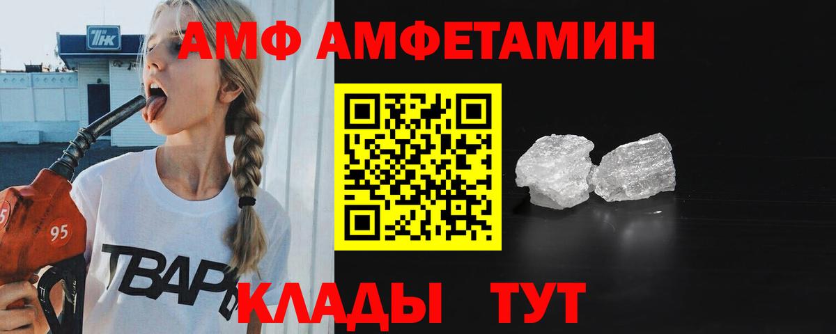 Метамфетамин Methamphetamine Сафоново