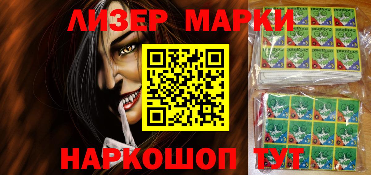 Наркотические марки 1,5мг  Вход с VPN  Наркотические марки 1,5мг  Сафоново 