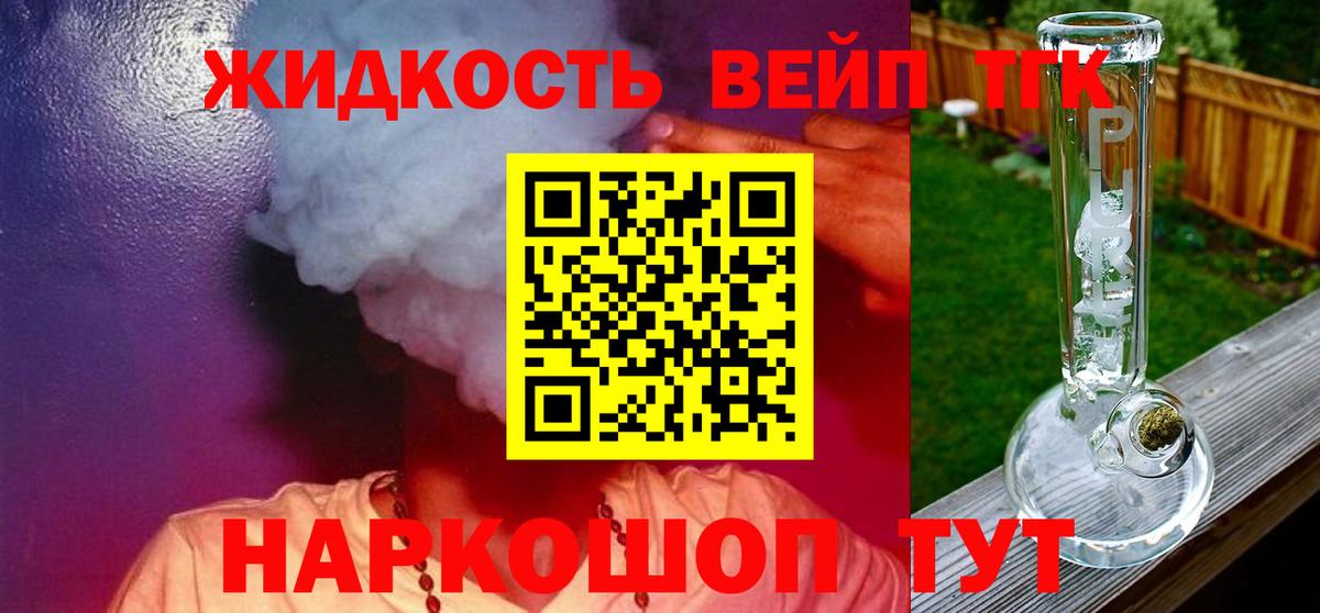 Дистиллят ТГК вейп с тгк  Вход с VPN  hydra как зайти  Сафоново  ТГК вейп с тгк 